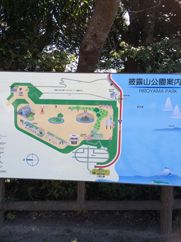 披露山公園