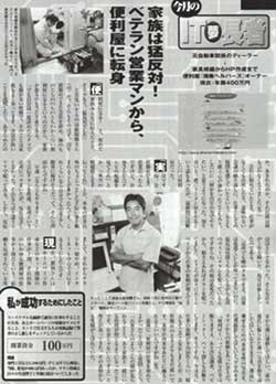 月刊アサヒ芸能　２００１年１１月号　ＩＴ・ＳＯＨＯ夢長者