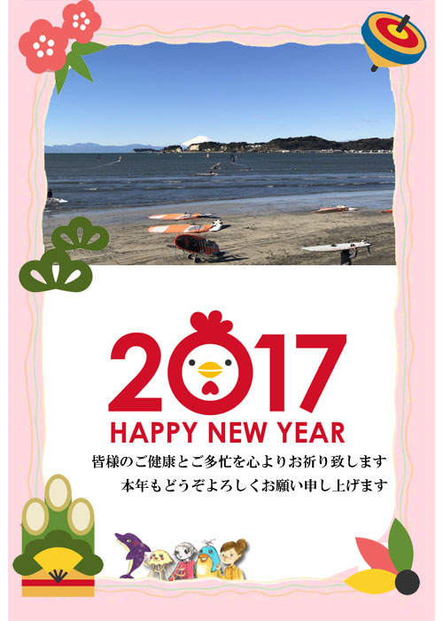 2017年年賀状